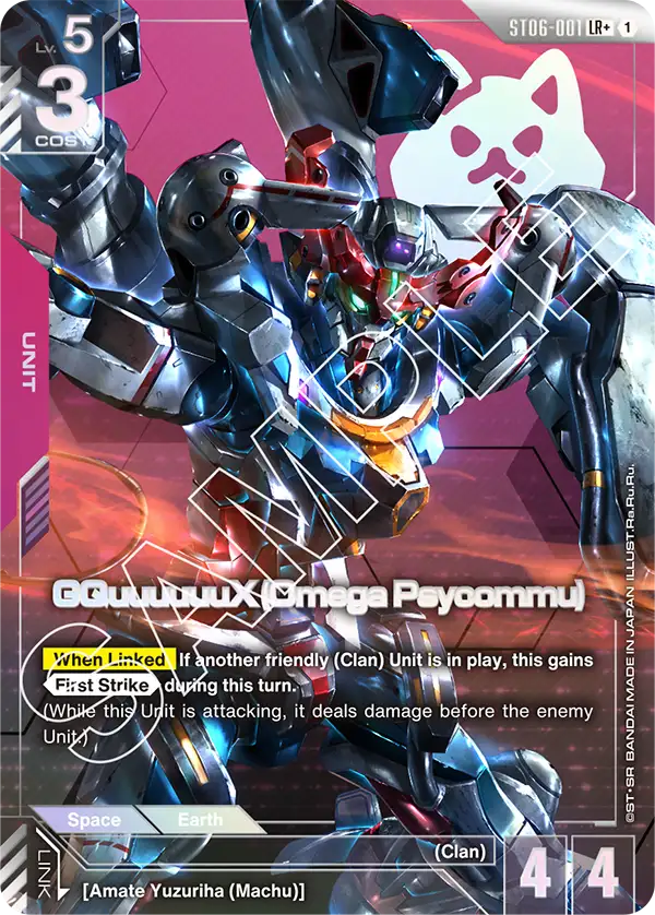 GQuuuuuuX (Omega Psycommu)