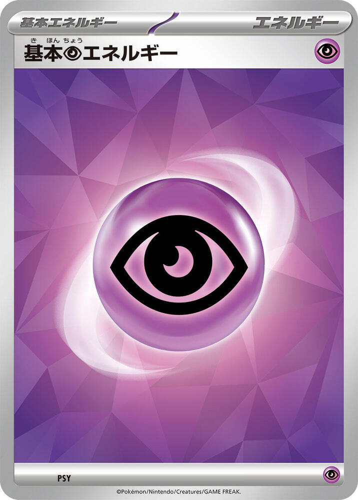 Basic Psychic Energy