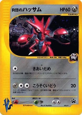Rocket’s Scizor