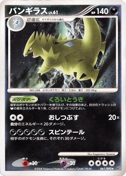 Tyranitar