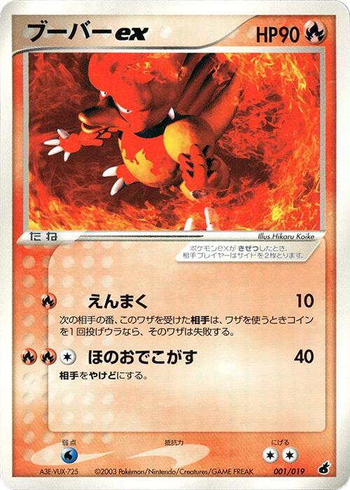 Magmar ex