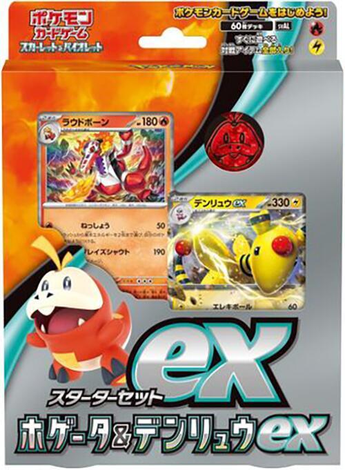 ex Starter Set Fuecoco & Ampharos ex (Japanese)