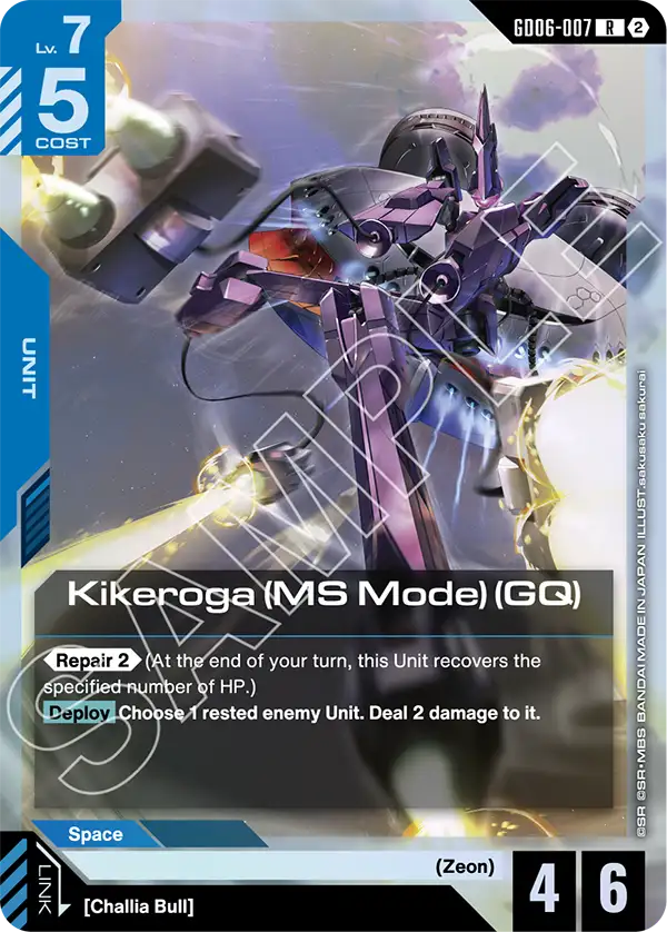 Kikeroga (MS Mode) (GQ)