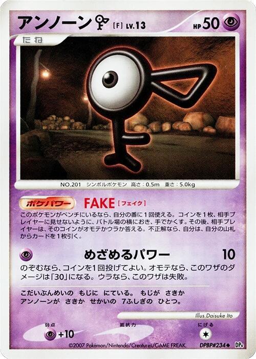 Unown F