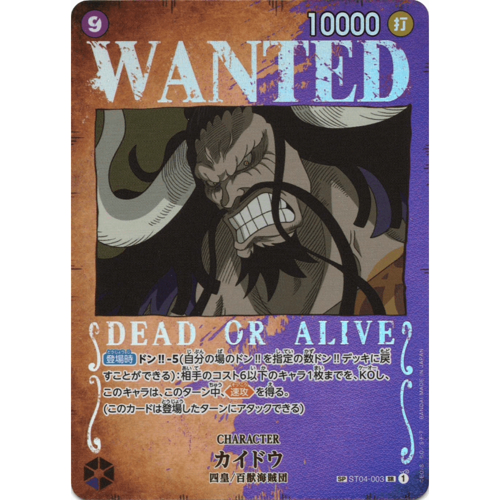 Kaido