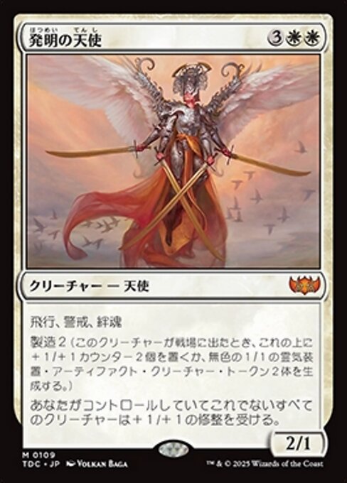 Angel of Invention
