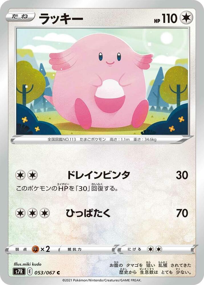 Chansey