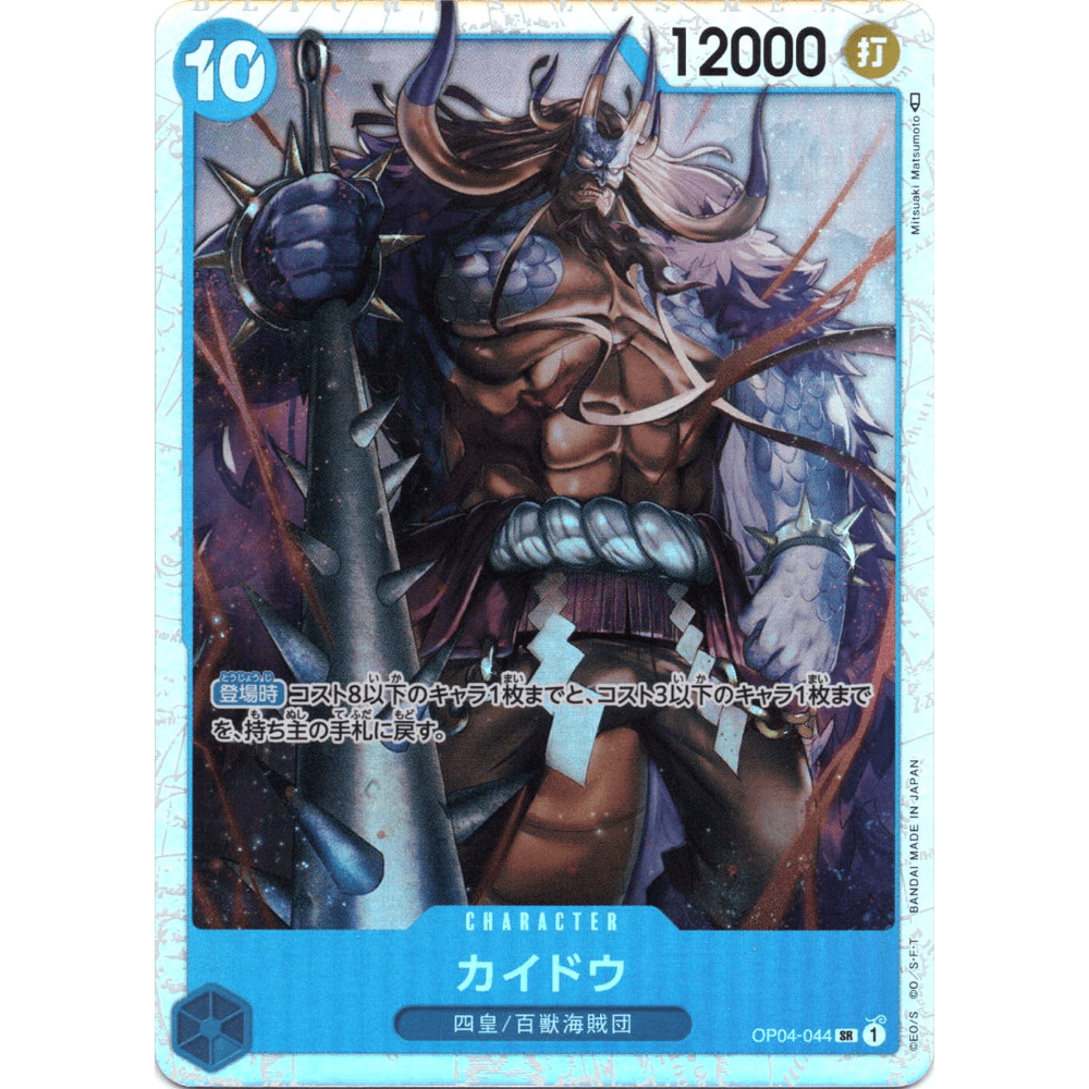 Kaido