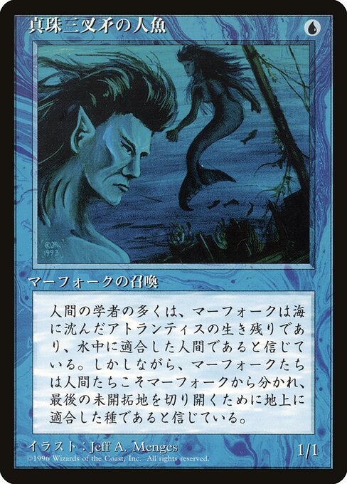 Merfolk of the Pearl Trident