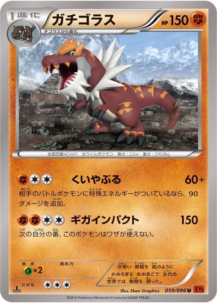 Tyrantrum