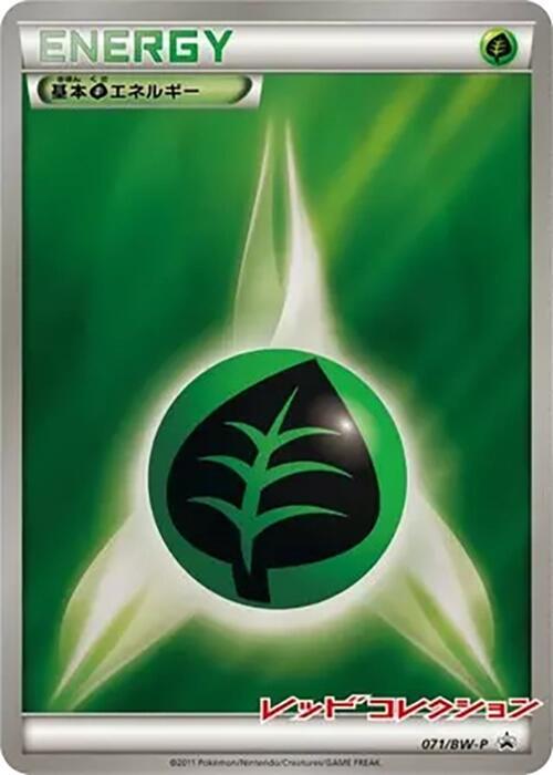 Basic Grass Energy