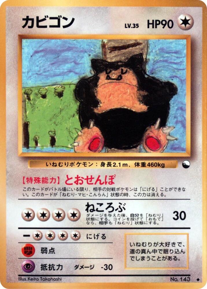 Snorlax
