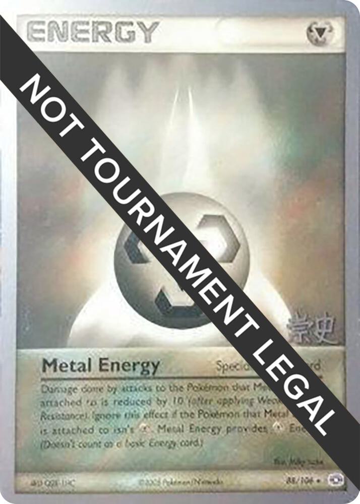 Metal Energy