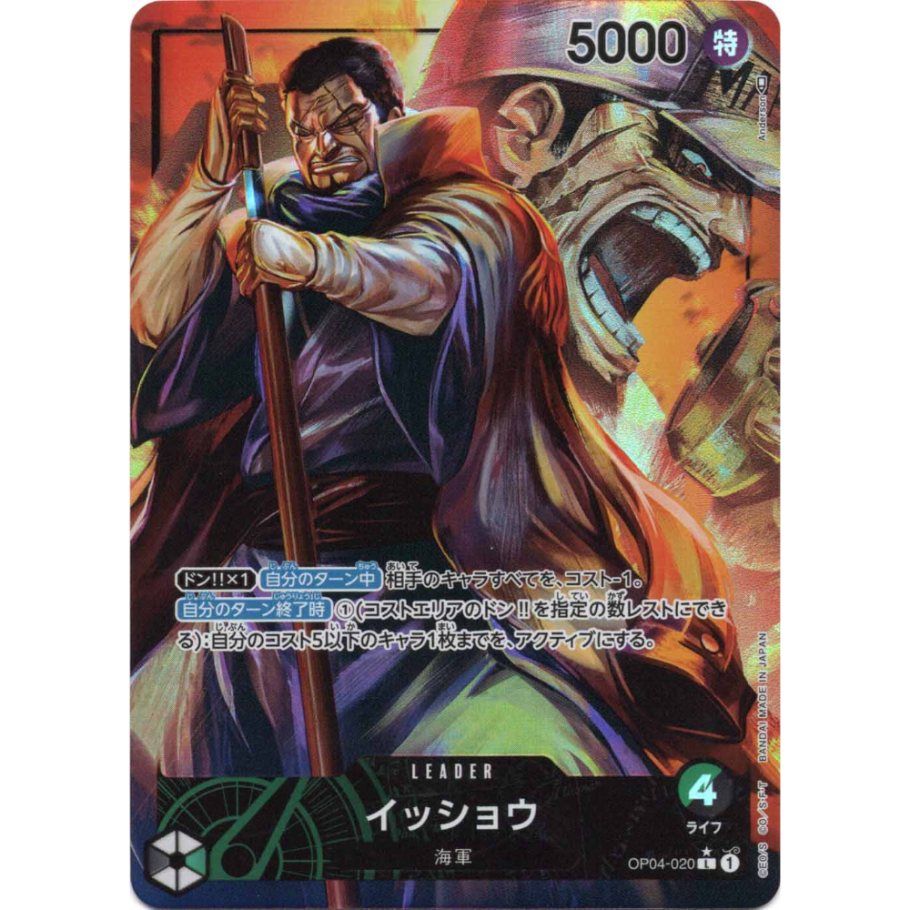 Issho