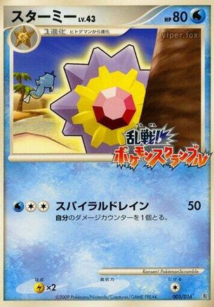 Starmie