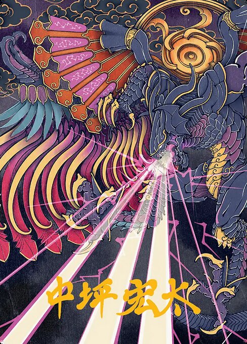 Summon: Bahamut Art Card
