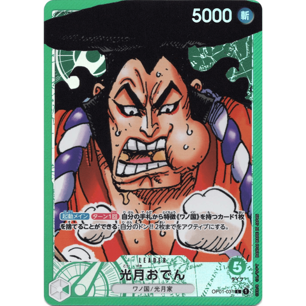 Kouzuki Oden
