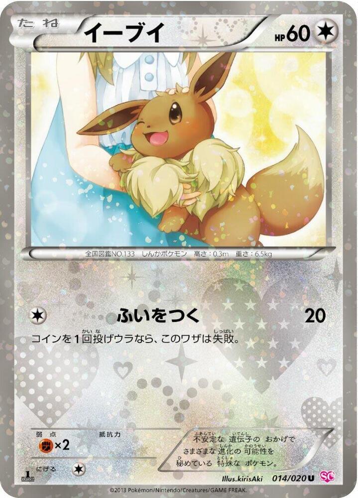 Eevee