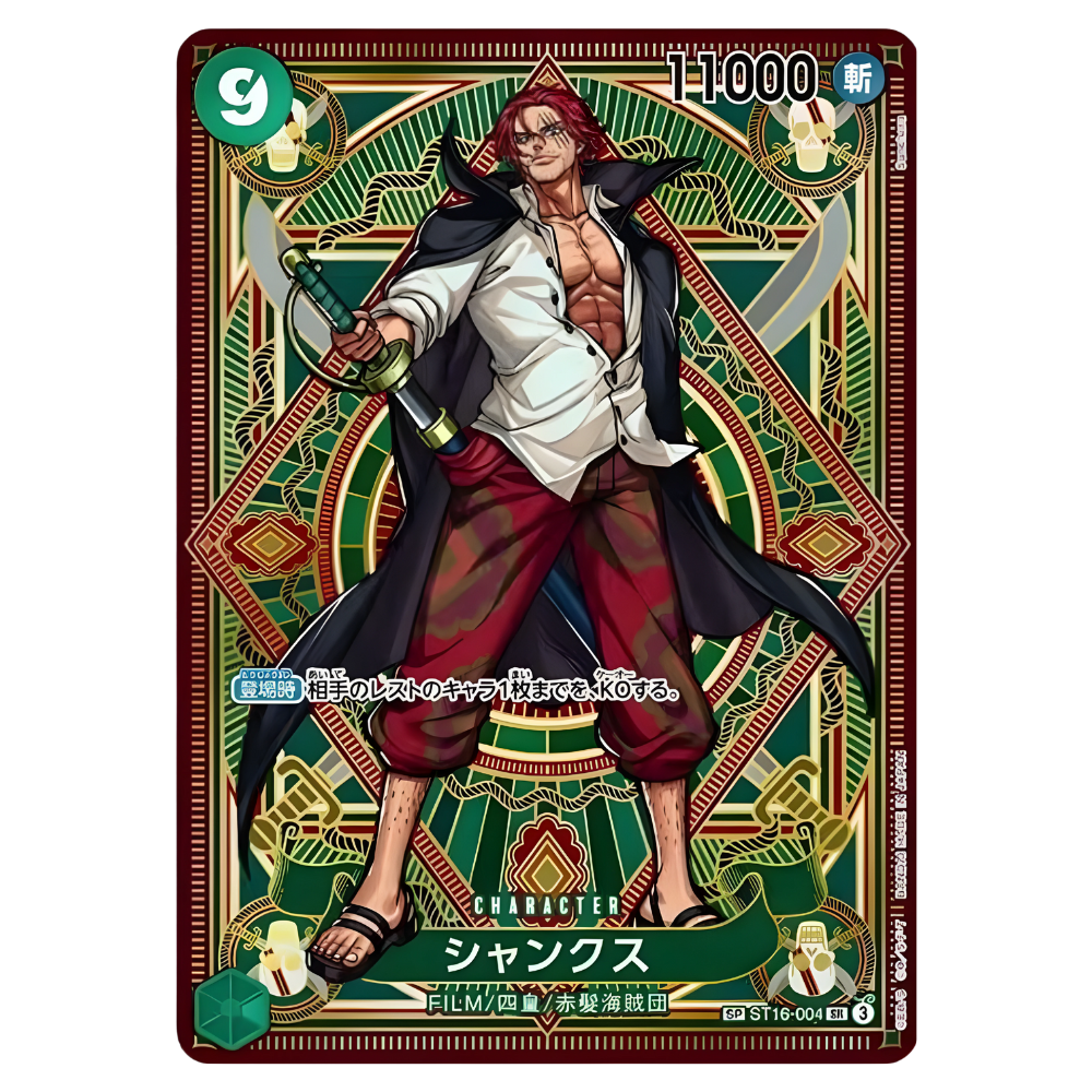 Shanks