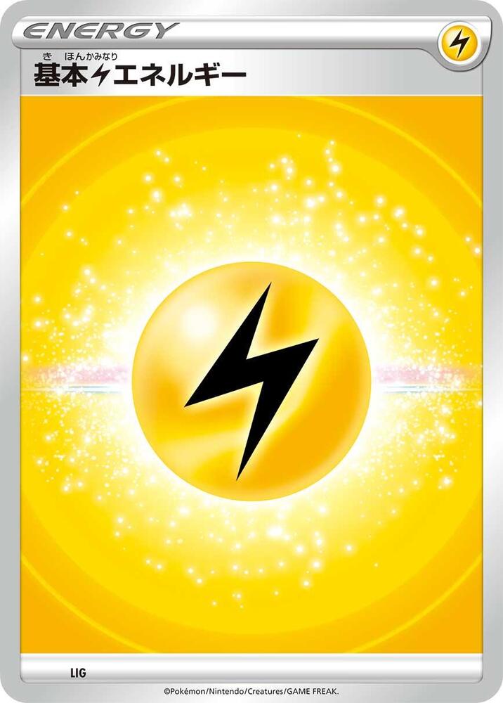 Basic Lightning Energy (VStar Era)