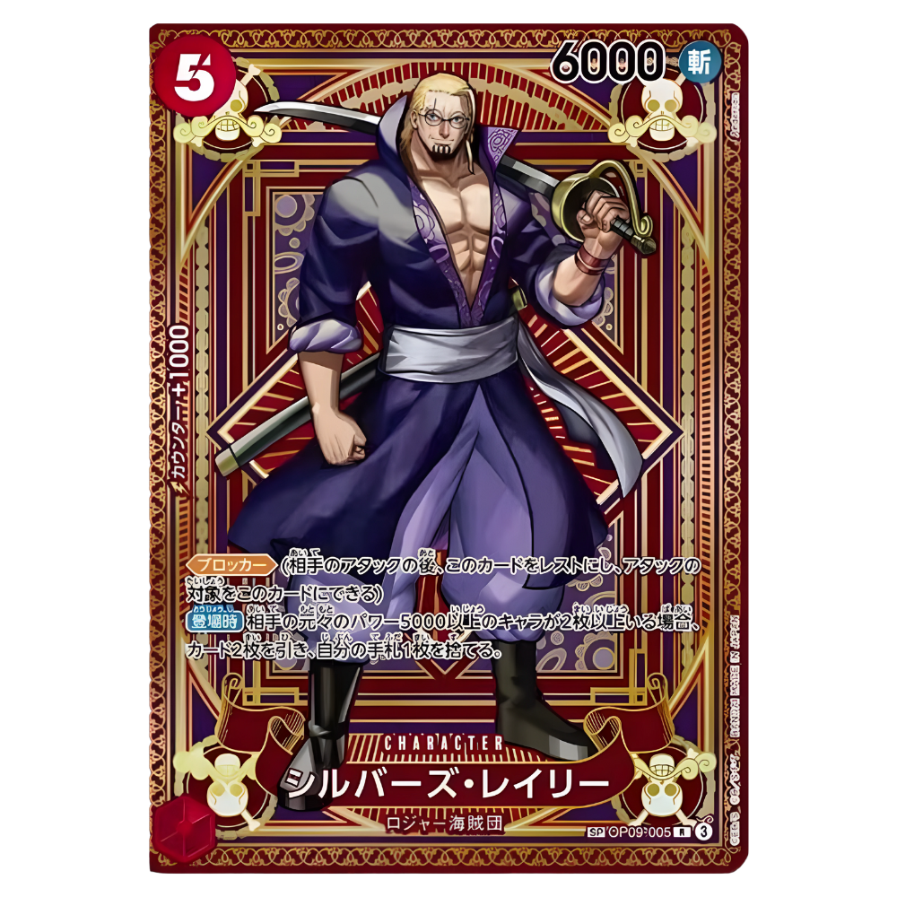 Silvers Rayleigh