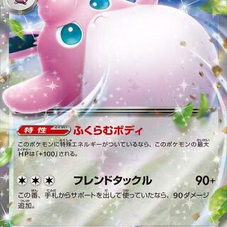 Wigglytuff ex