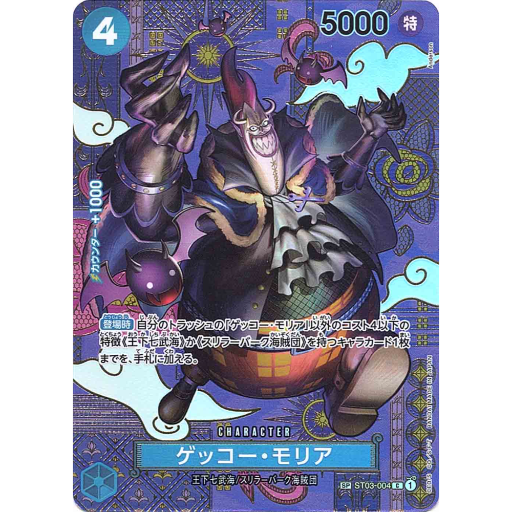 Gecko Moria