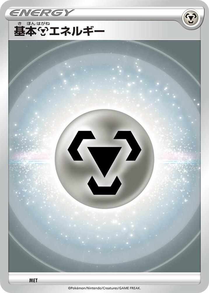 Basic Metal Energy (VStar Era)