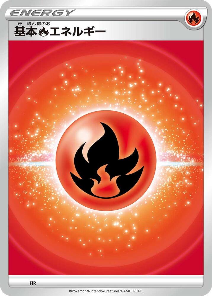 Basic Fire Energy (VStar Era)