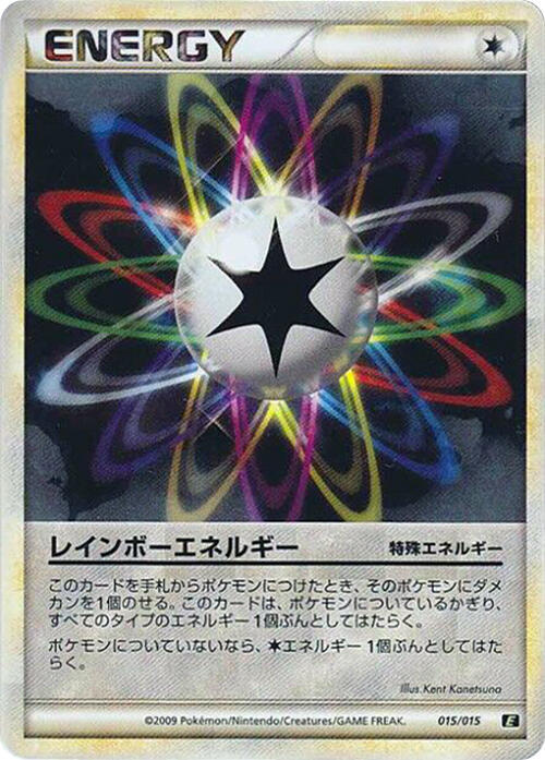 Rainbow Energy