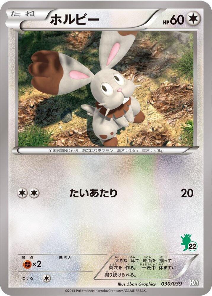 Bunnelby