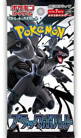 Black Bolt Booster Pack (Japanese)