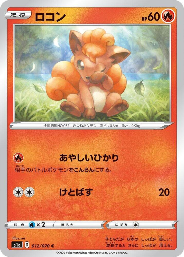Vulpix