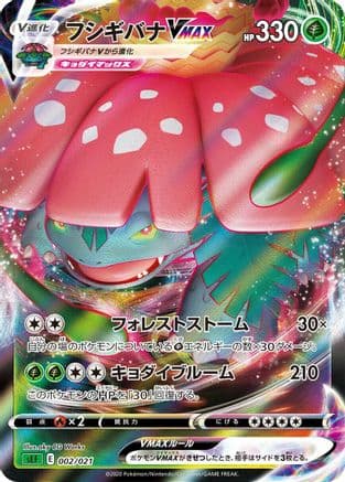 Venusaur VMAX