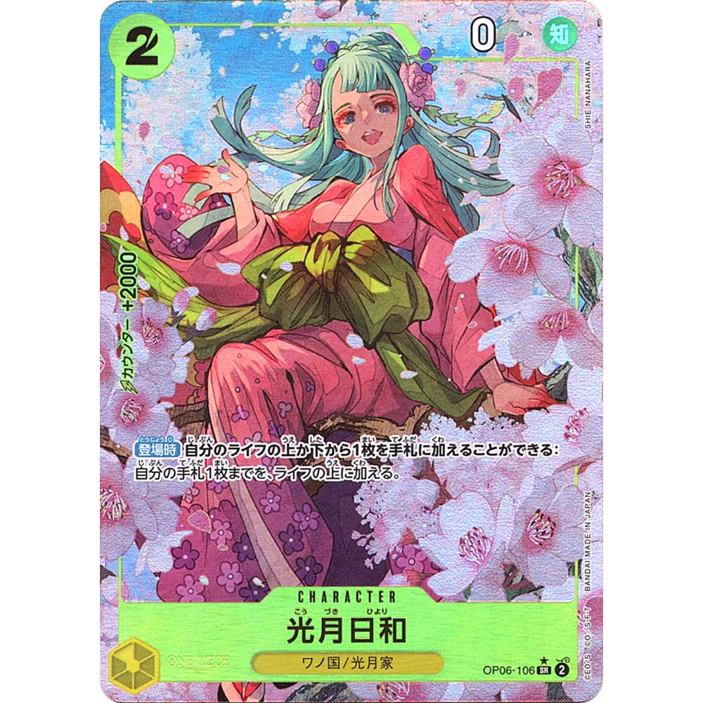 Kouzuki Hiyori