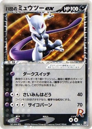 Rocket's Mewtwo ex