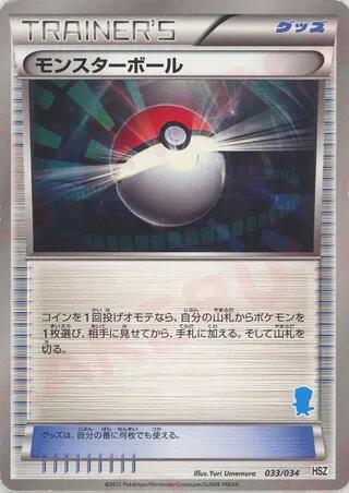 Poke Ball