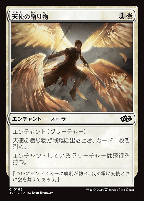 Angelic Gift