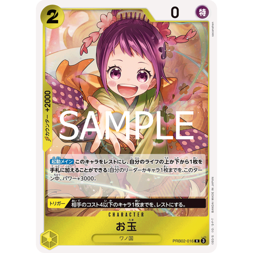 Otama