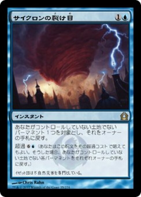 Cyclonic Rift