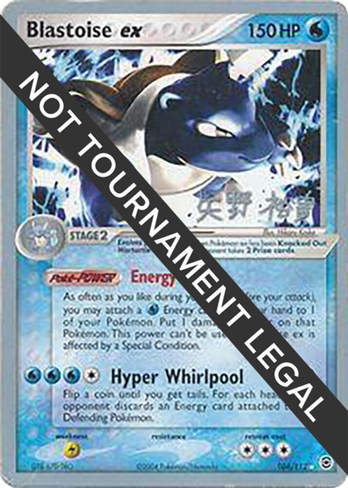Blastoise ex