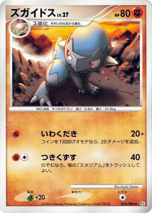 Cranidos