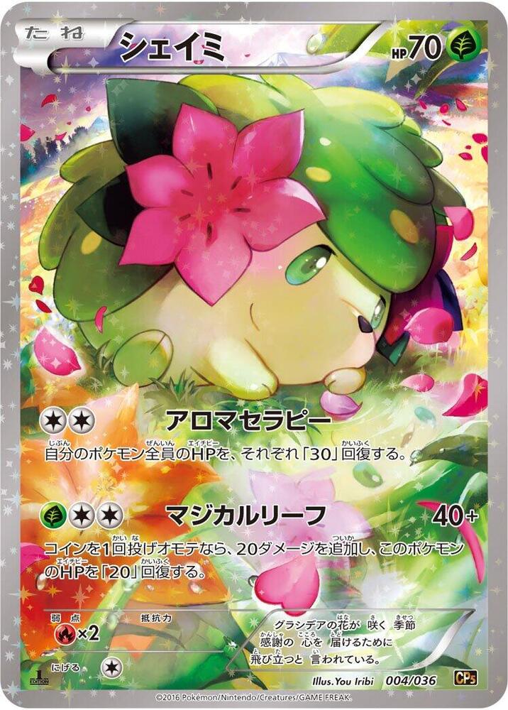 Shaymin