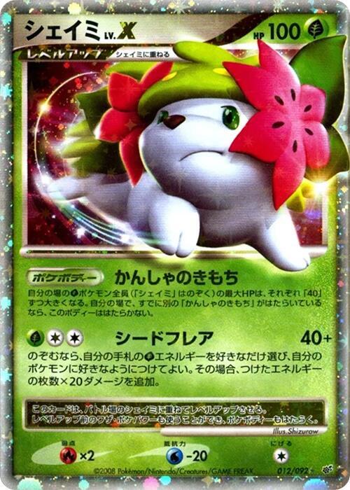 Shaymin LV.X