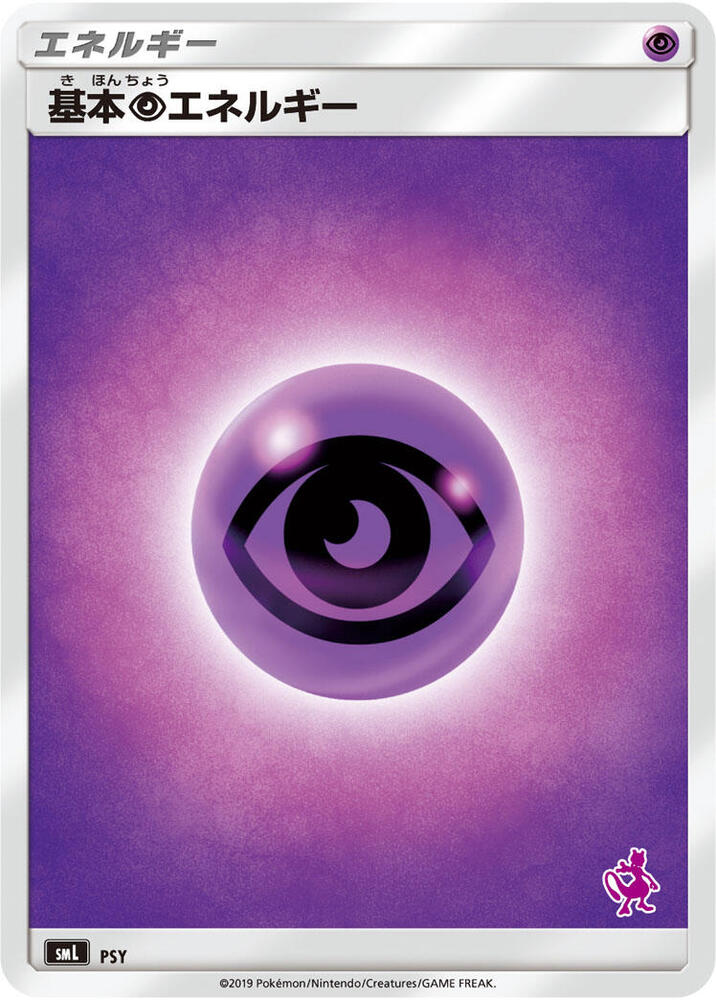 Basic Psychic Energy (Mewtwo Stamped)