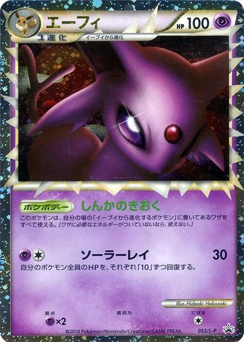 Espeon