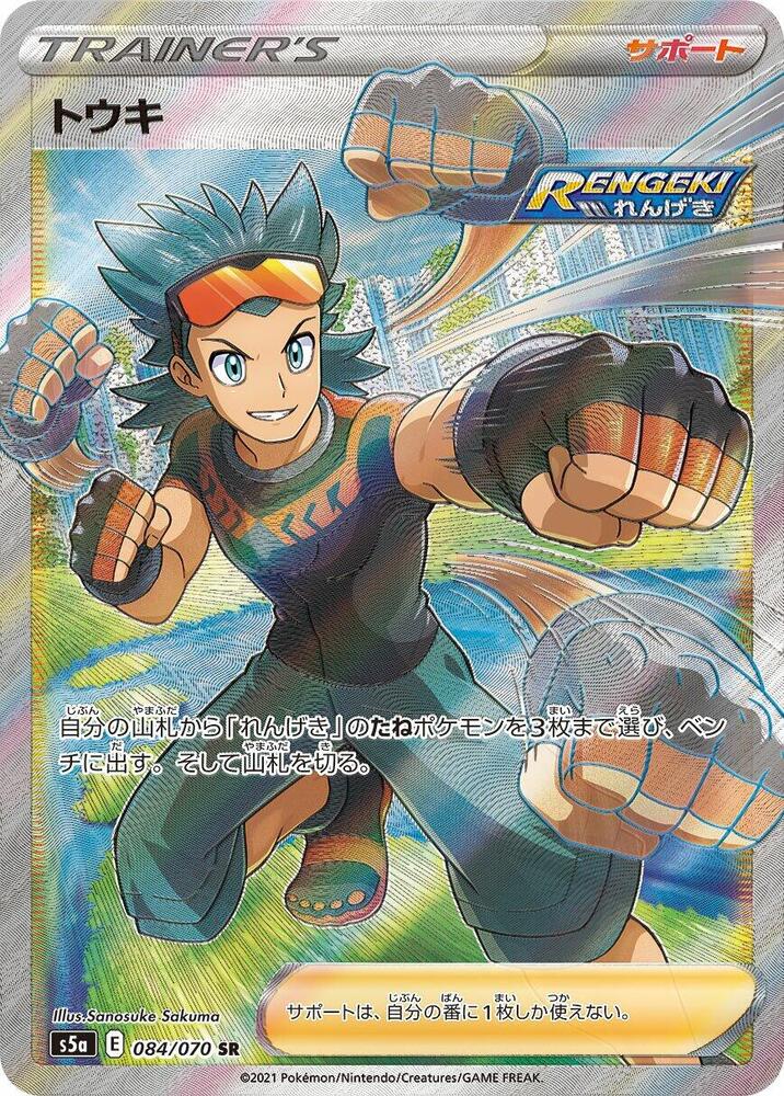 Brawly