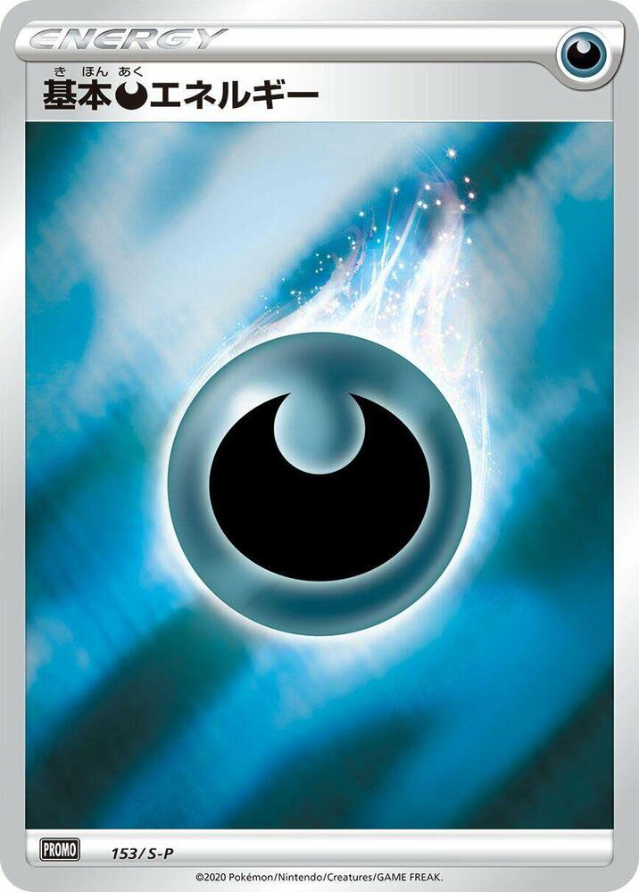 Basic Darkness Energy