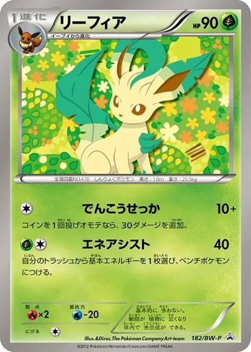 Leafeon