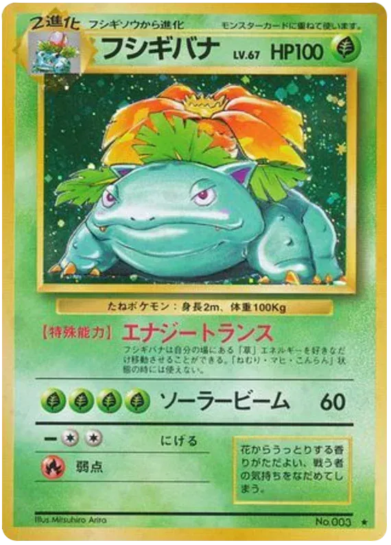 Chansey